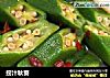 捞汁秋葵的做法