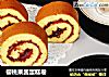 樱桃果酱蛋糕卷的做法