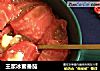 王浆冰蜜番茄的做法