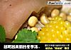 越喝越美丽的冬季汤煲----黄豆玉米蹄髈汤的做法