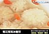菊花雪梨冰糖饮的做法