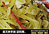 夏天快手菜 凉拌莴苣 凉拌莴笋的做法