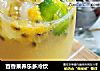 百香果养乐多冷饮的做法