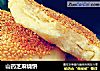 山药芝麻烧饼的做法