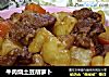 牛肉烧土豆胡萝卜的做法