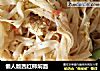 懒人版西红柿焖面的做法
