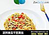 凉拌黄瓜干豆腐丝的做法