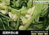 蒜泥炒空心菜的做法