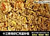 十三香龙虾仁鸡蛋炒饭的做法