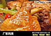 广东鸡煲的做法
