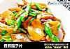 香煎茄子片的做法