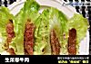 生菜卷牛肉的做法