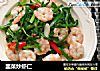 韭菜炒虾仁的做法