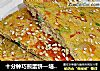 十分钟巧煎蛋饼—培根豆渣饼的做法
