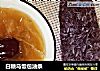 白糖乌饭包油条的做法