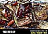 香辣青鱼块的做法