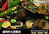 腊肉炒土豆锅巴的做法