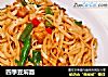 四季豆焖面的做法