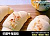 奶酪牛角面包的做法