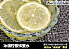 冰镇柠檬蜂蜜水的做法