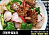 洋葱炒酱羊肉的做法