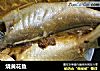 烧黄花鱼的做法