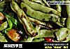麻辣四季豆的做法