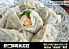虾仁鲜肉黄瓜饺的做法