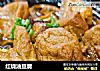红烧油豆腐的做法