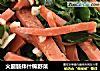 火腿肠拌什锦野菜的做法