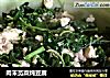 肉末苋菜炖豆腐的做法