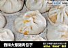 香辣大葱猪肉包子的做法