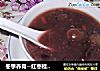 冬季养胃--红枣桂圆粥的做法