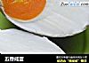 五香咸蛋的做法