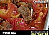 牛肉炖番茄的做法