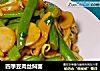 四季豆肉丝焖面的做法