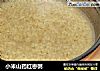 小米山药红枣粥的做法
