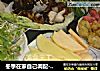 冬季在家自己调配------火锅的做法