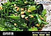 白灼芥兰的做法