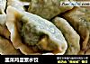 韭菜鸡蛋素水饺的做法