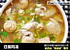 白菌鸡汤的做法