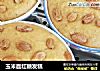 玉米面红糖发糕的做法