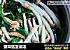 蟹味菇菠菜汤的做法