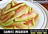 【边角料】西瓜皮凉拌的做法
