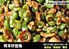肉末炒豆角的做法