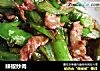 辣椒炒肉的做法