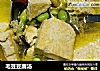 毛豆豆腐汤的做法