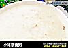 小米藜麦粥的做法