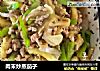 肉末炒蒸茄子的做法