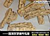 ——跟薄灰学做牛轧糖的做法